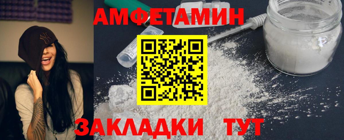 АМФ  АМФЕТАМИН 97%  Вход с VPN  Хабаровск 