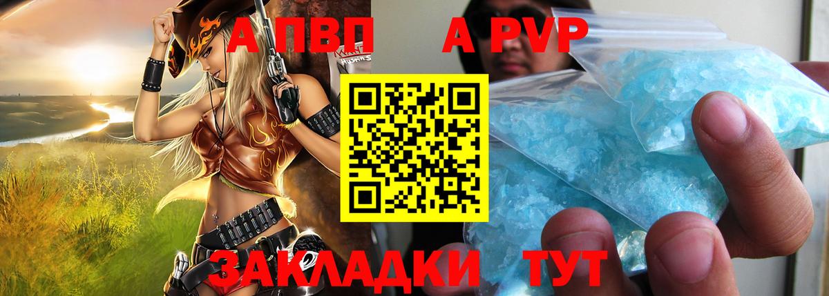 Хабаровск  A-PVP  Вход с VPN  Альфа ПВП Соль  Alpha PVP СК КРИС  А ПВП VHQ 
