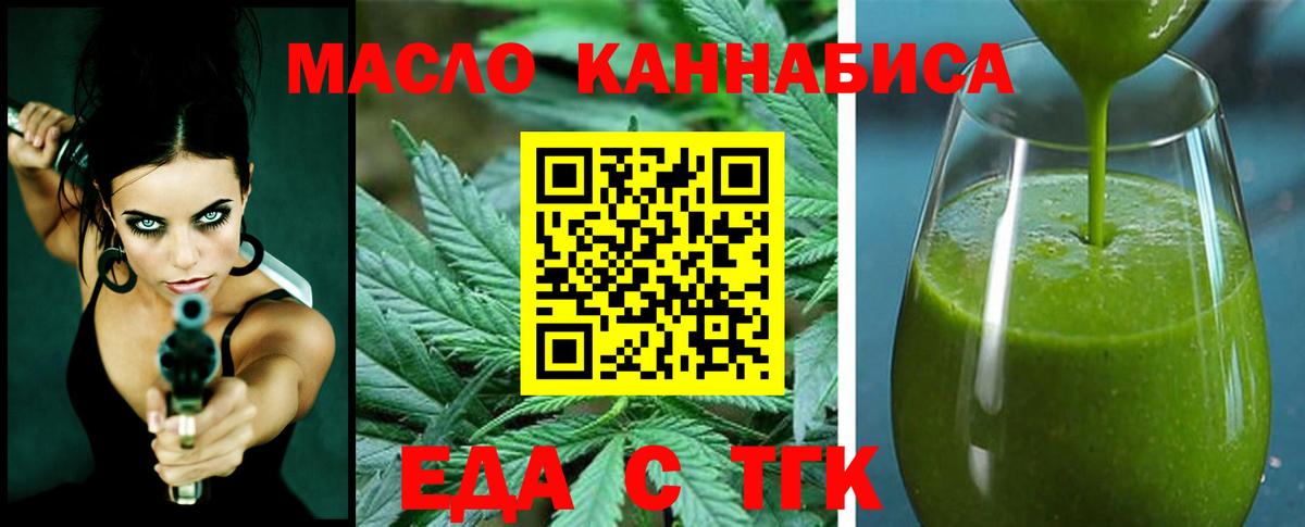 Cannafood конопля Хабаровск