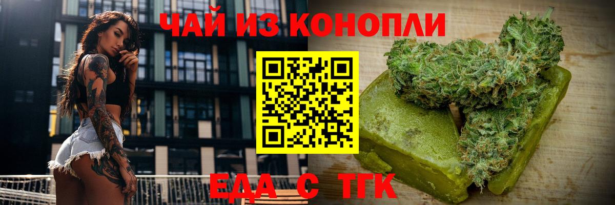 Печенье с ТГК марихуана  Вход с VPN  Хабаровск 