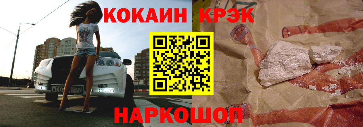 КОКАИН 97%  Вход с VPN  магазин    Хабаровск  Cocaine Fish Scale  КОКАИН 