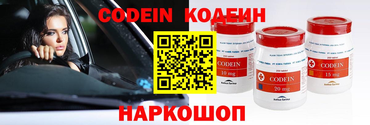 Кодеиновый сироп Lean напиток Lean (лин) Хабаровск
