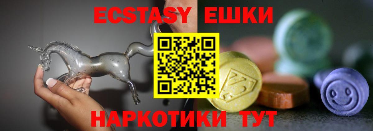 Ecstasy Дубай  Ecstasy TESLA  Вход с VPN  ЭКСТАЗИ  Хабаровск 