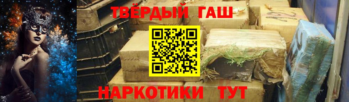ГАШ  Гашиш Cannabis  Гашиш hashish  Вход с VPN  Хабаровск 