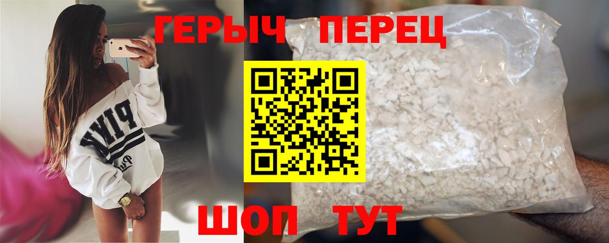 Хабаровск  Героин VHQ  Вход с VPN 