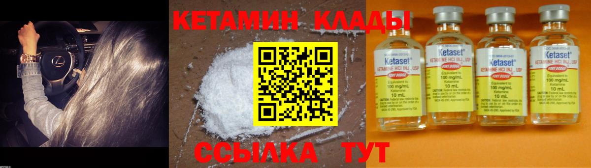 КЕТАМИН ketamine Хабаровск
