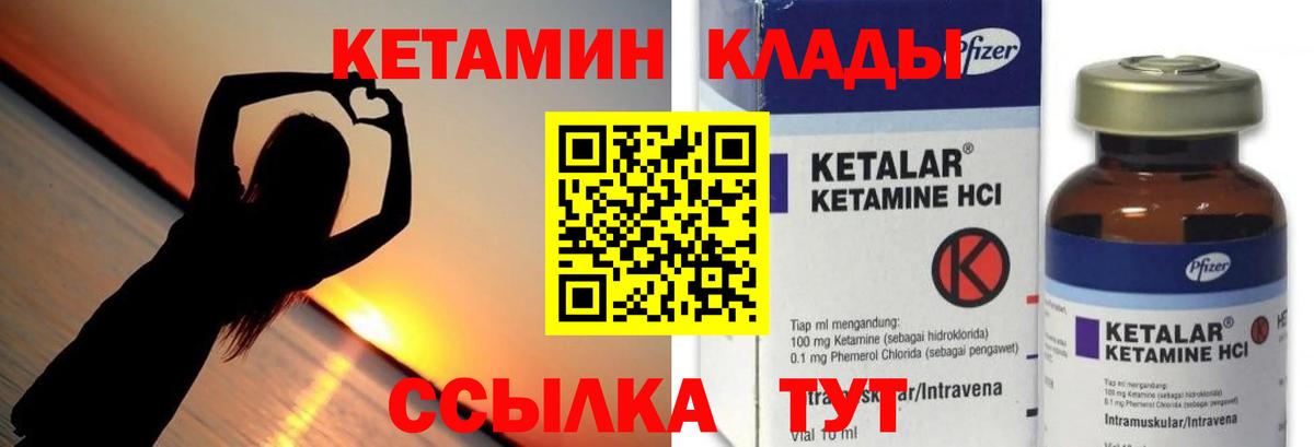 КЕТАМИН ketamine  Вход с VPN  Хабаровск    зеркало  Кетамин VHQ 