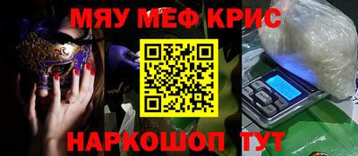 мескалин Малоярославец