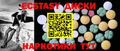 ECSTASY Мариинск