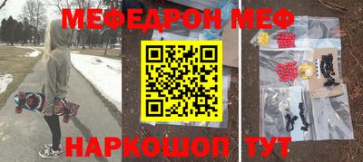 мескалин Малоярославец