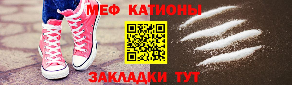 Мефедрон кристаллы Хабаровск