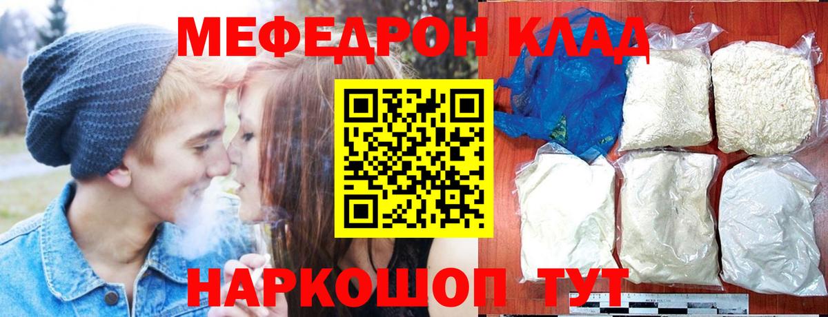 Меф 4 MMC  Вход с VPN  МЯУ-МЯУ  MEGA ССЫЛКА  Хабаровск  МЕФ мука 