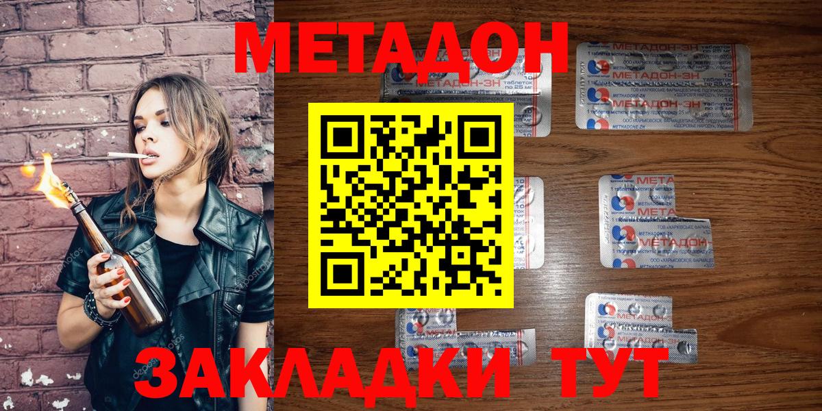 ОМГ ОМГ как зайти  Метадон белоснежный  Вход с VPN  Хабаровск  Метадон VHQ 