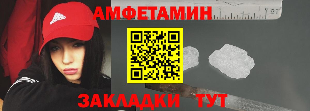 Хабаровск  Метамфетамин витя  Вход с VPN 