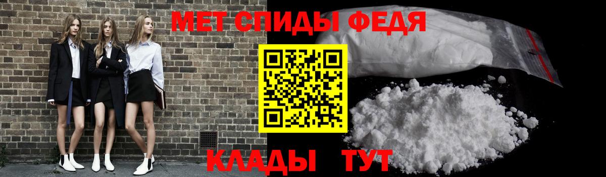 Первитин кристалл Хабаровск
