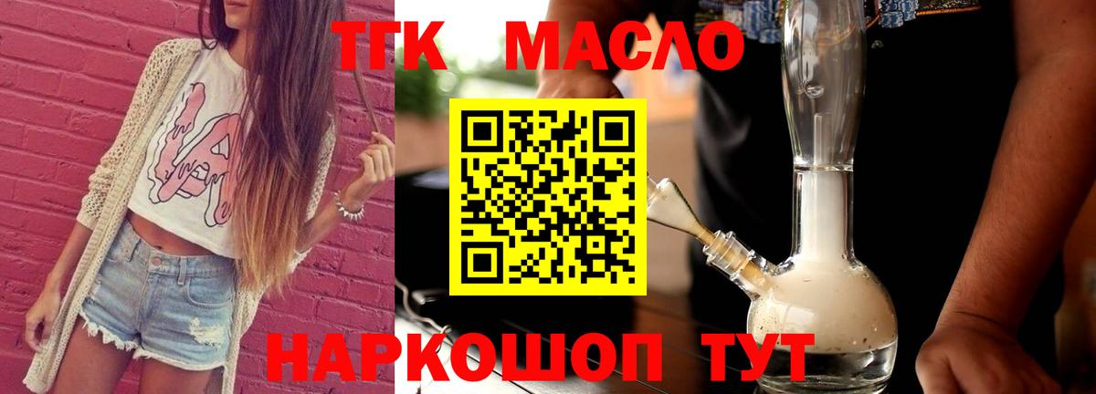 ТГК Wax Хабаровск