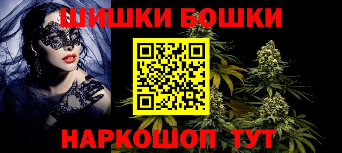 МАРИХУАНА индика  Вход с VPN  Бошки Шишки SATIVA & INDICA  Марихуана индика  Хабаровск 